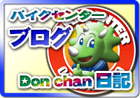 バイクレンタル 東京 千葉 横浜 川崎 レンタルバイクセンター